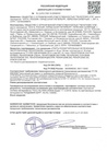 Документ
